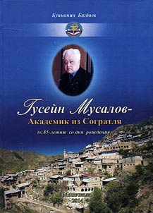 Gusejn Musalov - akademik iz Sogratlja