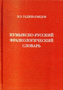 Kumyk-Russian phraseological dictionary