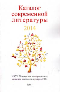 Catalogue of contemporary literature