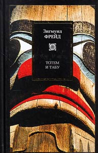 Totem and taboo