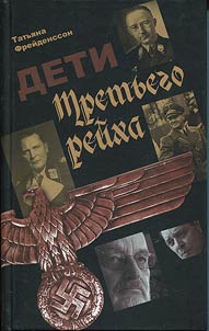 Children of the Third Reich