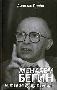 Menachem Begin. Fight for the soul of Israel