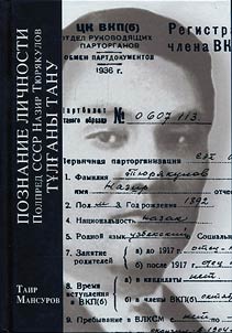 Personality knowledge. USSR plenipotentiary Nazir Tyuryakulov