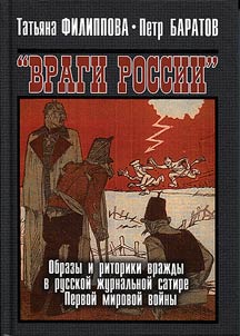 Enemies of Russia