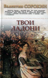 Tvoi ladoni