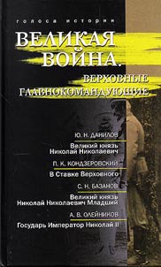 Великая война