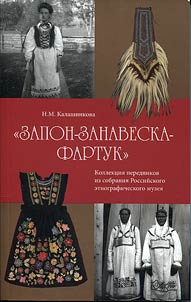 Запон-занавеска-фартук
