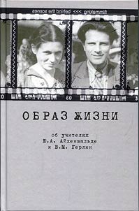 Образ жизни