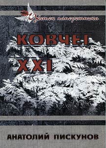 Ark XXI