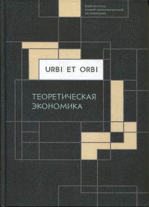 Urbi et orbi. V 3-kh tomakh