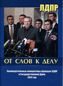 From words to actions. 2013