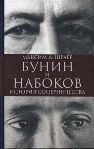 Bunin i Nabokov
