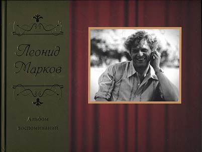 Leonid Markov