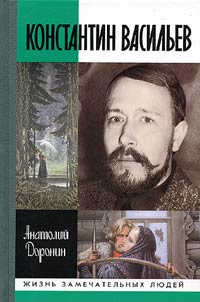 Konstantin Vasilʹev