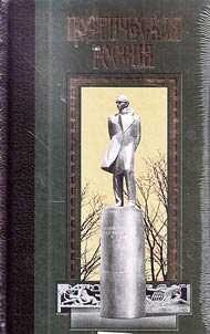 Lermontov