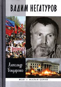 Vadim Negaturov