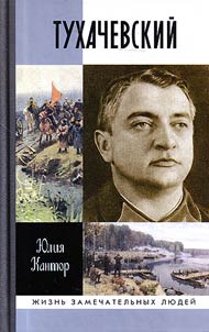Tukhachevskiĭ