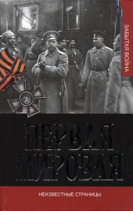First World War