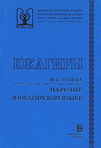 Adverb in Yukaghir language