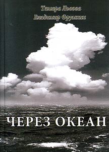 Across the ocean