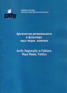 Arctic regionality in folklore, mass-media, politics