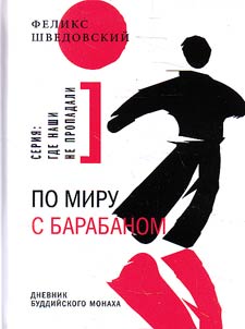Po miru s barabanom
