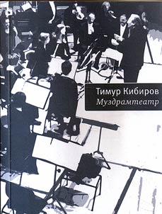 Muzdramteatr