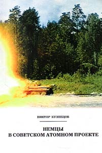 The Germans in the Soviet atomic bomb project