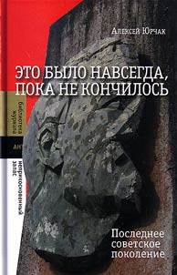 Eto bylo navsegda, poka ne konchilosʹ