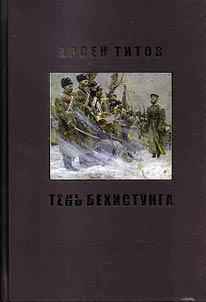 Shadow of Behistun
