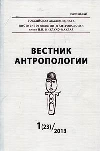 Vestnik antropologii