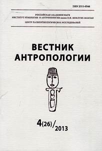Vestnik antropologii