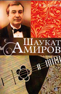 Shaukat Amirov