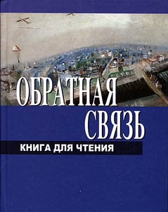 Feedback: reading book