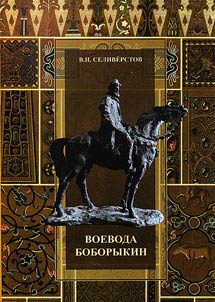 Military governor Boborykin