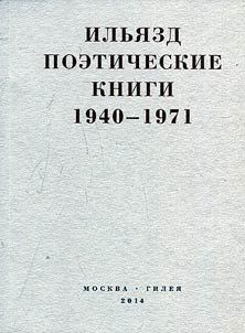 Поэтические книги