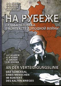 At the turn. Life of a man within the frameworks of Cold war