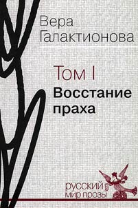 Sobranie sochineniĭ v trekh tomakh