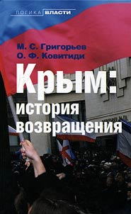 Crimea