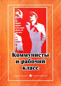 Communists and working class