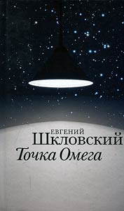 Tochka Omega