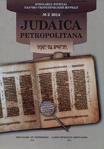 Judaica Petropolitana