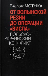 Ot volynskoĭ rezni do operat︠s︡ii Visla