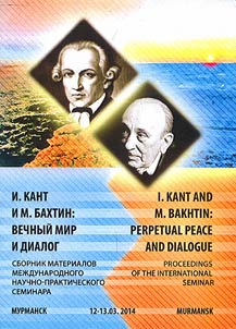 Immanuel Kant and Mikhail Bakhtin: everlasting dialogue