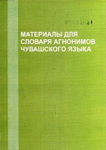 Пёлтерёшсёр чаваш самахёсен кёнеки