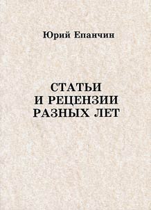 Miscellaneous articles and reviews