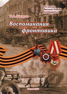 Veteran`s recollections