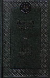Incidents and objects