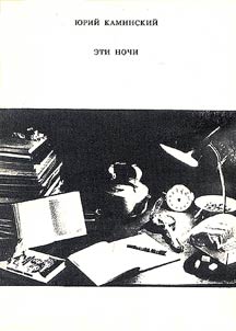 Eti nochi
