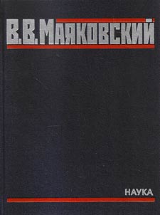 Polnoe sobranie proizvedeniĭ v 20 tomakh